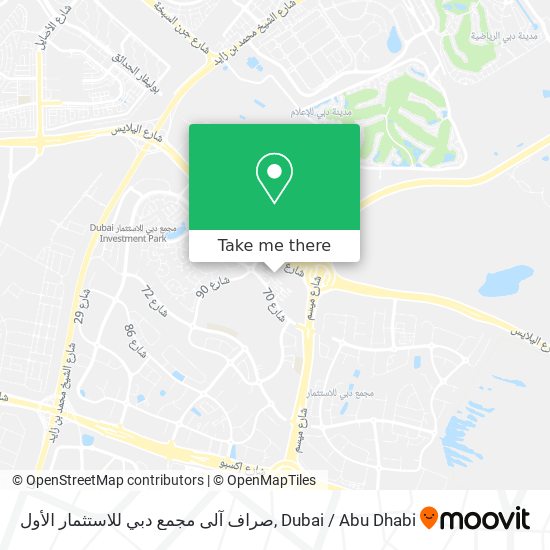 صراف آلى مجمع دبي للاستثمار الأول map