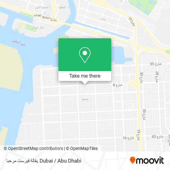 بقالة فيرست مرحبا map