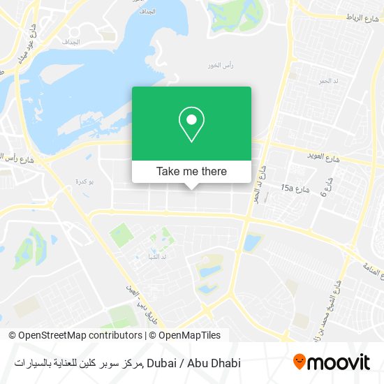 مركز سوبر كلين للعناية بالسيارات map