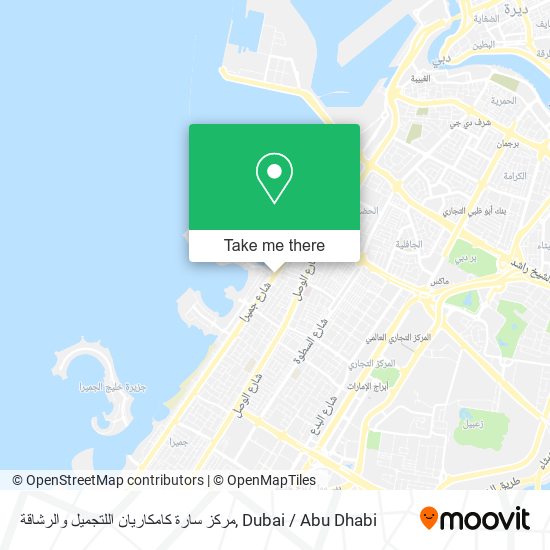 مركز سارة كامكاريان اللتجميل والرشاقة map