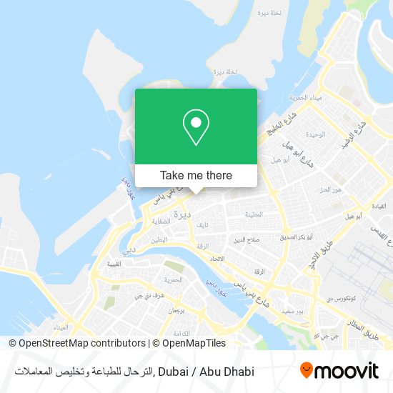 الترحال للطباعة وتخليص المعاملات map