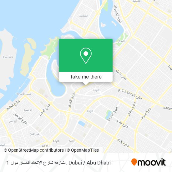 الشارقة شارع الاتحاد أنصار مول 1 map