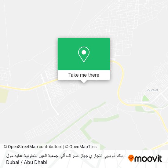 بنك أبوظبي التجاري جهاز صراف آلي-جمعية العين التعاونية-عاليه مول map