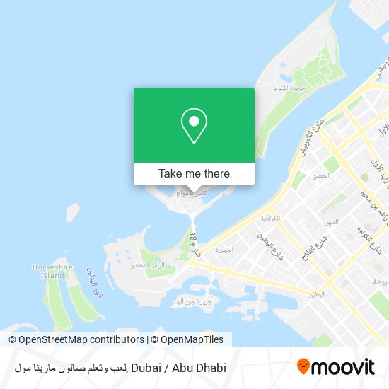 لعب وتعلم صالون مارينا مول map