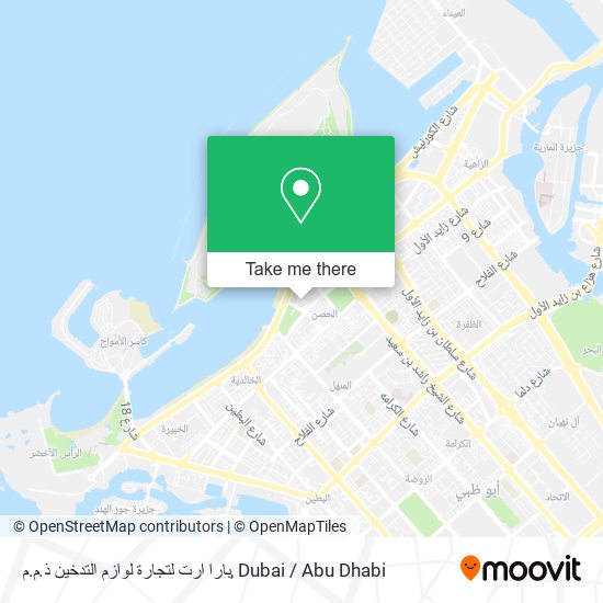 بارا ارت لتجارة لوازم التدخين ذ.م.م map