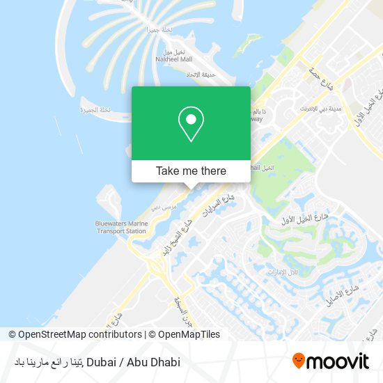 تينا رائع مارينا باد map