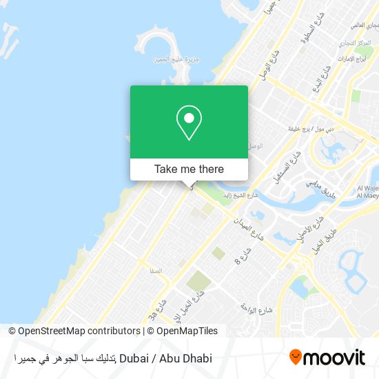 تدليك سبا الجوهر في جميرا map