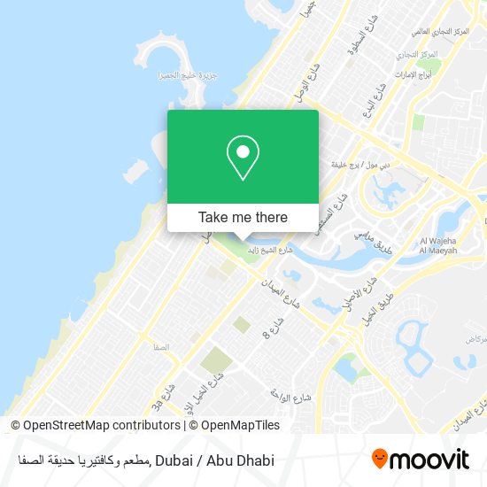 مطعم وكافتيريا حديقة الصفا map