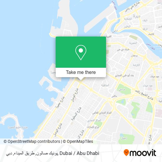 يونيك صالون, طريق الميناء, دبي map