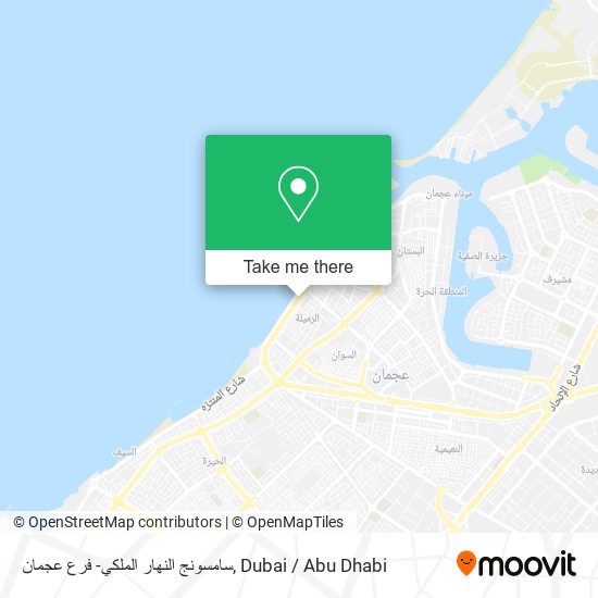 سامسونج النهار الملكي- فرع عجمان map