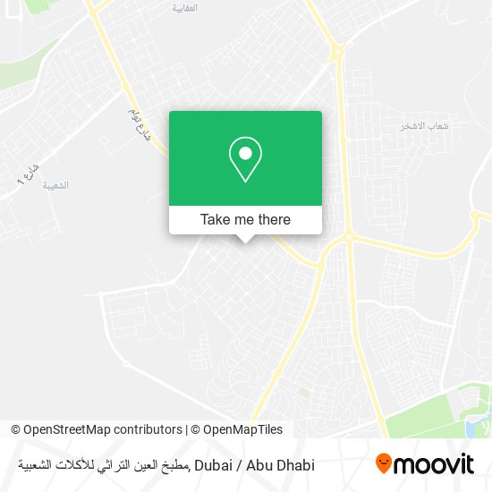 مطبخ العين التراثي للأكلات الشعبية map