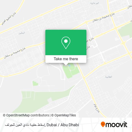 إسقاط حقيبة نادي العين للجولف map