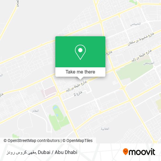 مقهى كروس رودز map