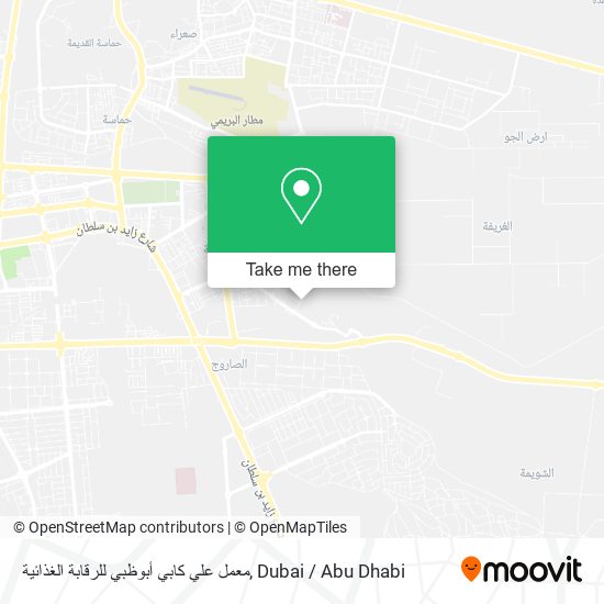 معمل علي كابي أبوظبي للرقابة الغذائية map