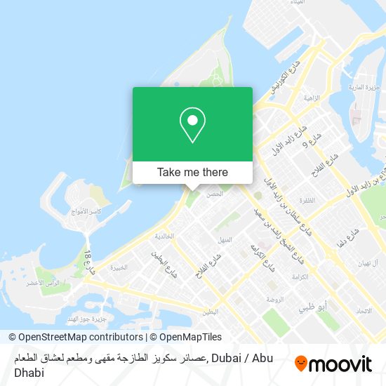 عصائر سكويز الطازجة مقهى ومطعم لعشاق الطعام map