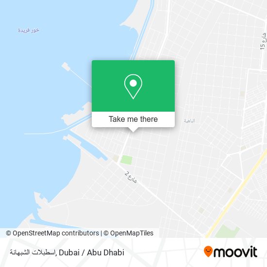 اسطبلات الشبهانة map