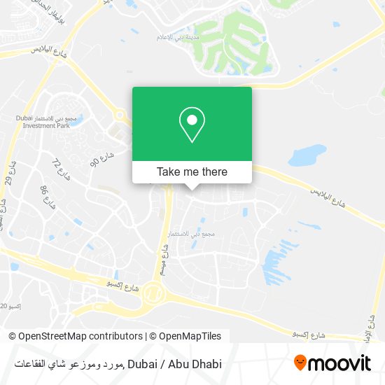 مورد وموزعو شاي الفقاعات map