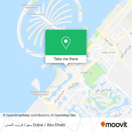 سهرة غروب الشمس map