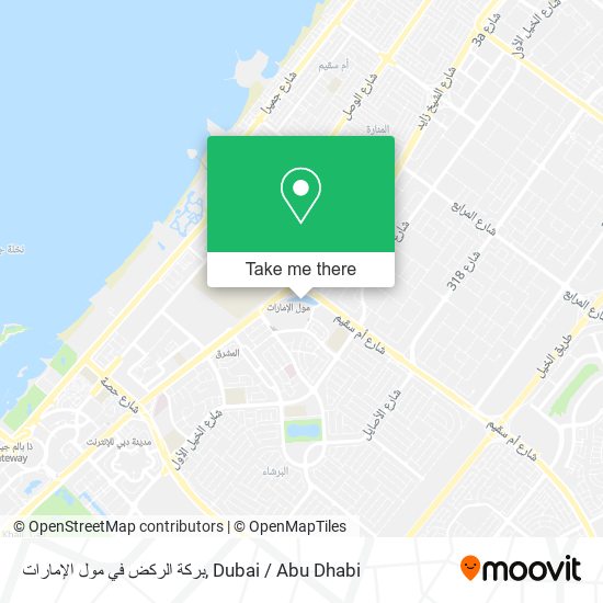 بركة الركض في مول الإمارات map