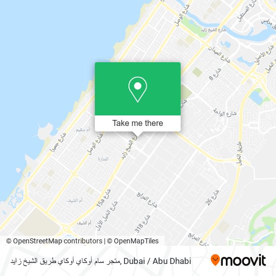متجر سام أوكاي أوكاي طريق الشيخ زايد map