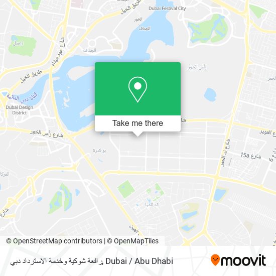 رافعة شوكية وخدمة الاسترداد دبي map