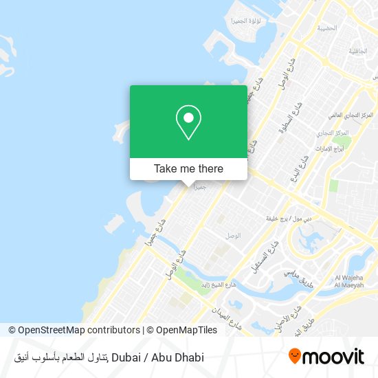 تناول الطعام بأسلوب أنيق map