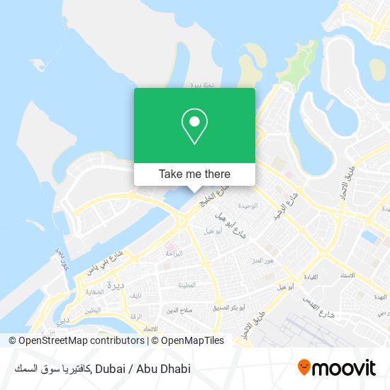 كافتيريا سوق السمك map