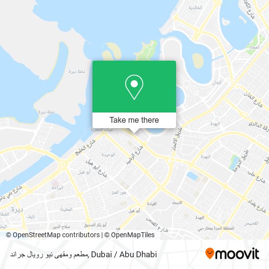 مطعم ومقهى نيو رويال جراند map