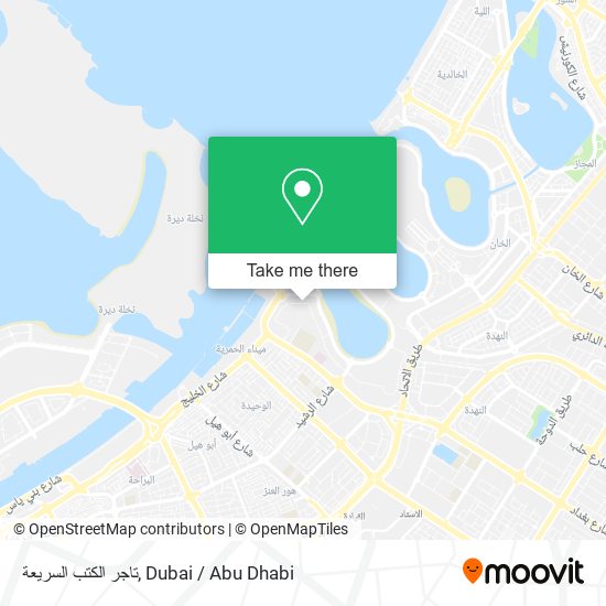 تاجر الكتب السريعة map