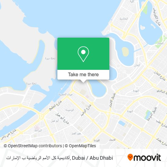 أكاديمية كل الأمم الرياضية ب الإمارات map