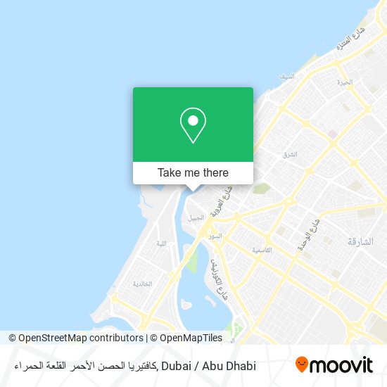 كافتيريا الحصن الأحمر القلعة الحمراء map