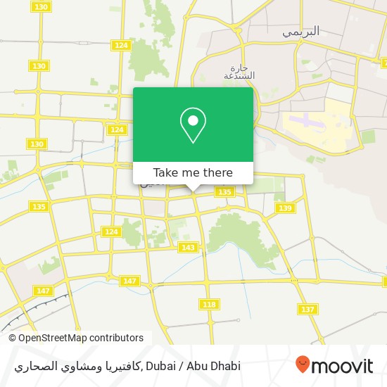 كافتيريا ومشاوي الصحاري map