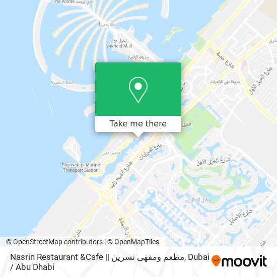 Nasrin Restaurant &Cafe || مطعم ومقهى نسرين map