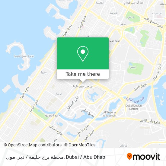 محطة برج خليفة / دبي مول map