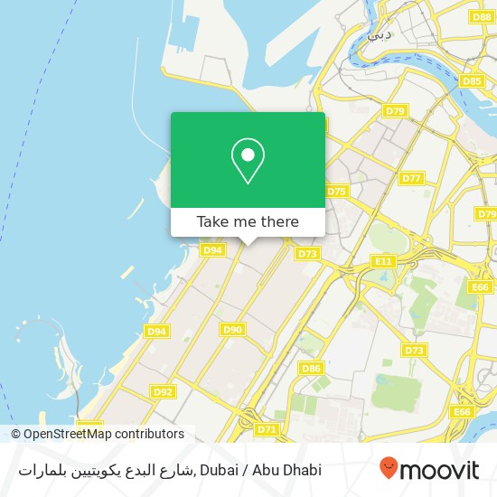 شارع البدع يكويتيين بلمارات map