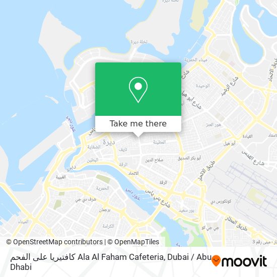 كافتيريا على الفحم Ala Al Faham Cafeteria map