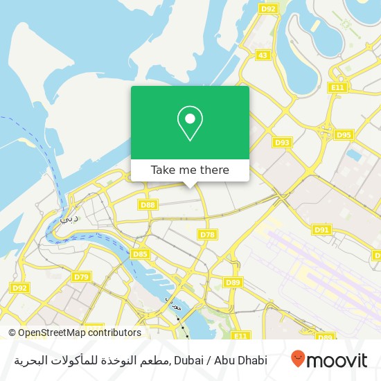 مطعم النوخذة للمأكولات البحرية map