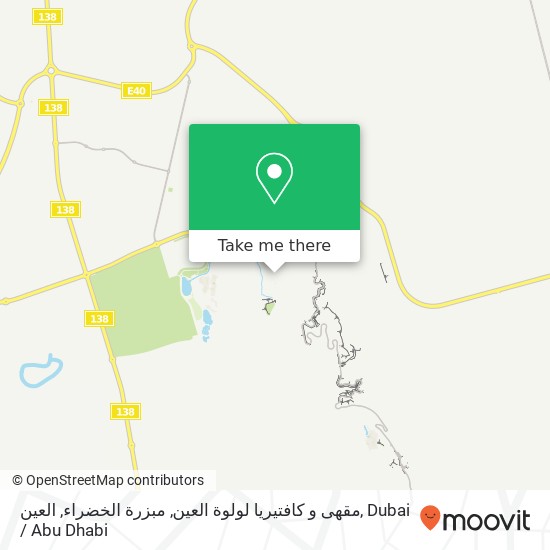 مقهى و كافتيريا لولوة العين, مبزرة الخضراء, العين map