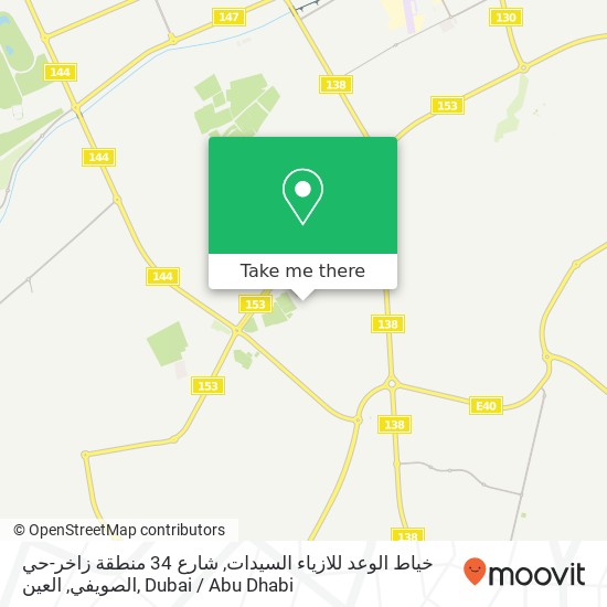 خياط الوعد للازياء السيدات, شارع 34 منطقة زاخر-حي الصويفي, العين map