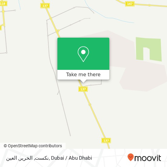 نكست, الخرير, العين map