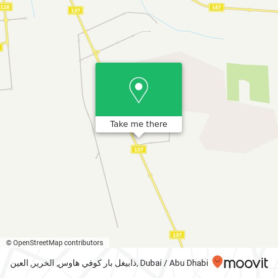 ذابيغل بار كوفي هاوس, الخرير, العين map