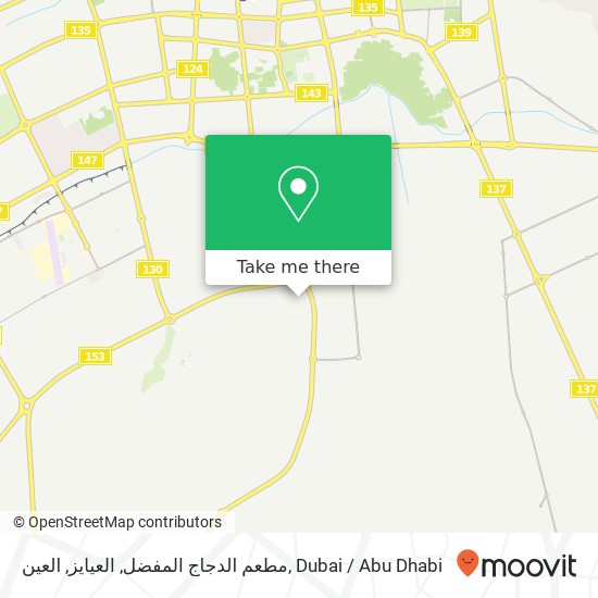 مطعم الدجاج المفضل, العيايز, العين map