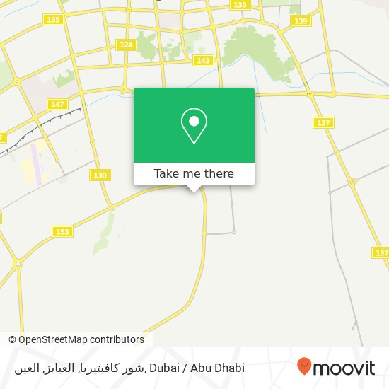 شور كافيتيريا, العيايز, العين map