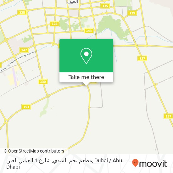 مطعم نجم المندي, شارع 1 العيايز, العين map