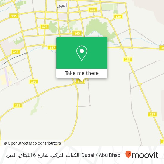 الكباب التركي, شارع 6 الليتاق, العين map