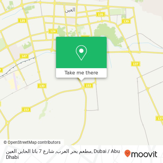 مطعم بحر العرب, شارع 7 باثا الحاير, العين map