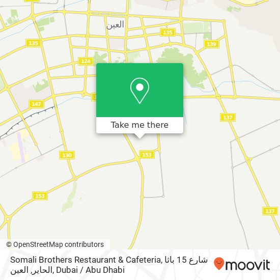 Somali Brothers Restaurant & Cafeteria, شارع 15 باثا الحاير, العين map