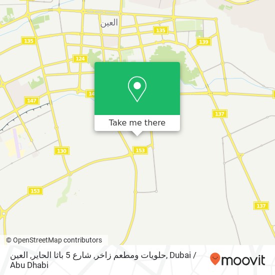 حلويات ومطعم زاخر, شارع 5 باثا الحاير, العين map