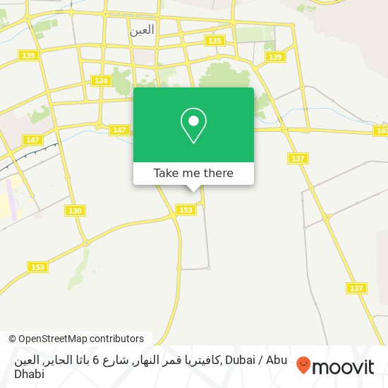 كافيتريا قمر النهار, شارع 6 باثا الحاير, العين map