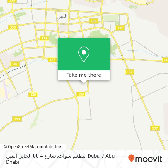 مطعم سوات, شارع 4 باثا الحاير, العين map